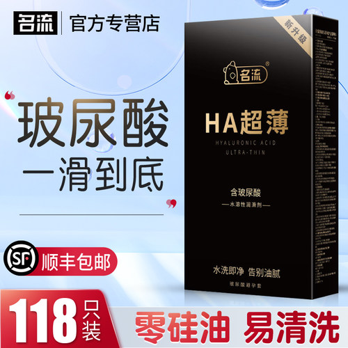 【超薄体验】 【官方正品】 【隐私发货】