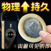 名流持久延迟避孕套9倍物理加厚安全套颗粒情趣变态头部降敏男用t