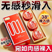 第六感001避孕套聚氨酯安全套男用玻尿酸超薄裸入正品 旗舰店持久t