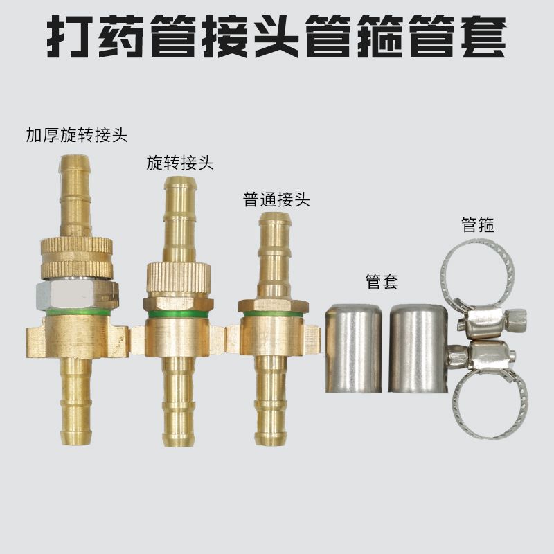 打药管接头活动打药机高压出水管配件8.5管子铜接头内外丝6.5mm