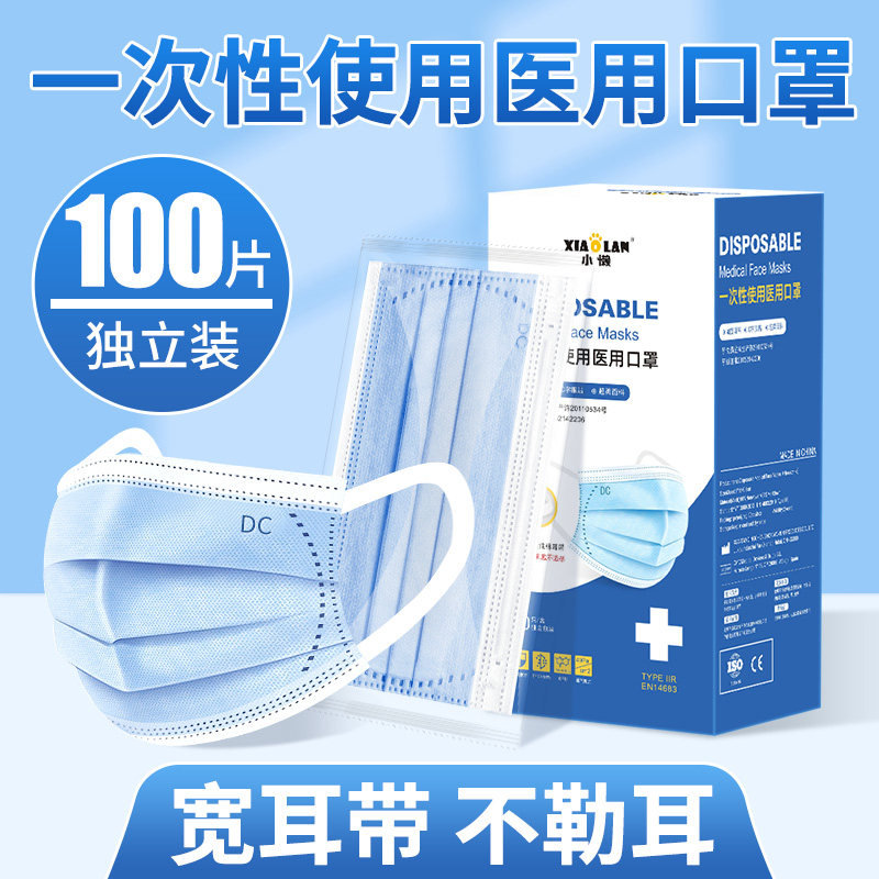一次性医用口罩医疗白色成人小脸女性宽耳带不勒耳单独包装 - 小懒家居旗舰店出品