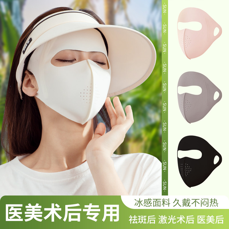 防晒面罩女夏季防紫外线冰丝透气