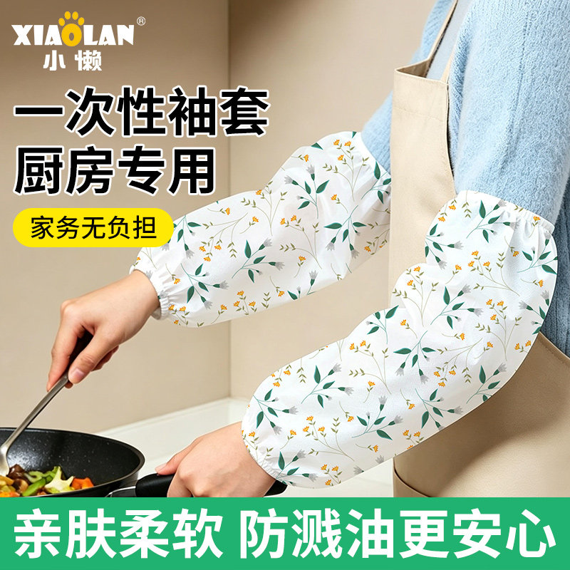 一次性无纺布袖套成人防尘透气美容食品卫生用