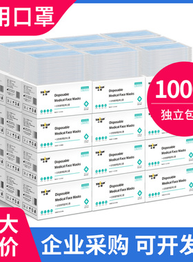 1000只一次性医用口罩整箱批发白色医疗三层防护成人防尘独立包装