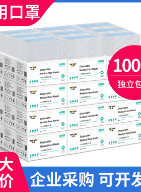 2000只整箱医用口罩量大议价
