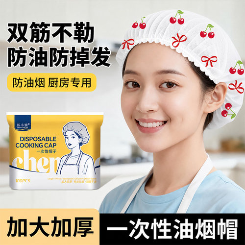 一次性帽子厨房专用女款