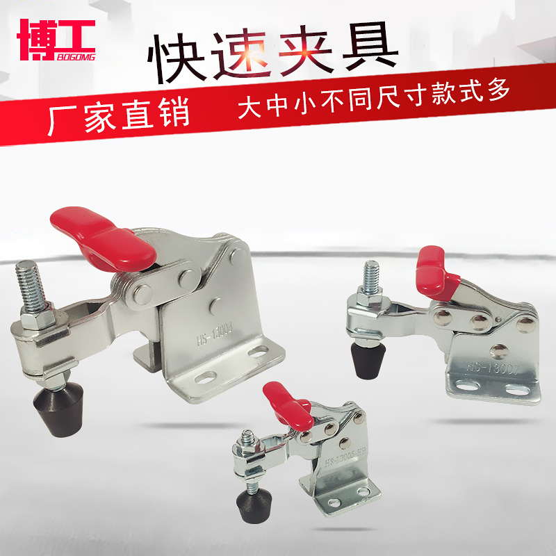 快速夹具 GH-13005 手动压紧器夹钳 HS直压式夹持夹具压扣 CH WDC