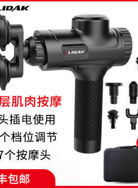 专业级放松理疗机静音筋膜枪肌肉