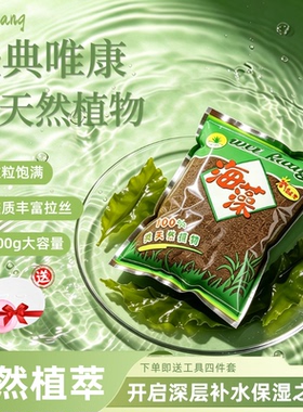 唯康海藻面膜大颗粒海藻美容院专用深层补水天然植物护肤500g