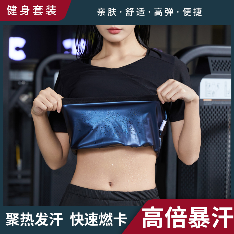 速发高品质暴汗服女套装夏季短袖上衣大码控体服爆汗健身服发汗服