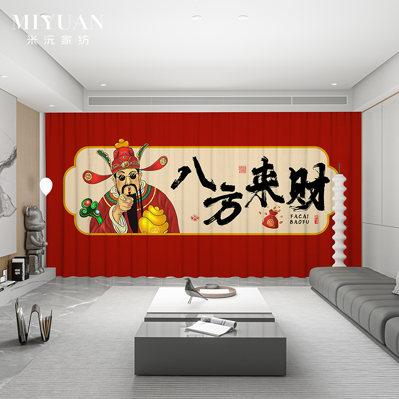 网红暴富财神直播间背景隔断窗帘