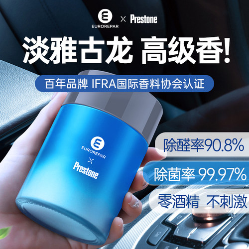 百适通车载香薰香氛车用空气清新