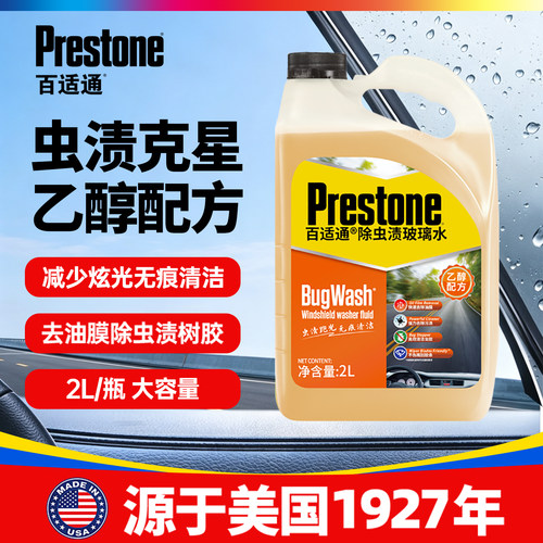 百适通除虫渍油膜深度防冻玻璃水