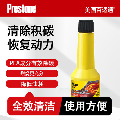 百适通积碳清洗剂乙醇汽油