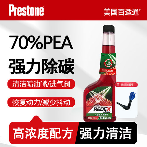 PEA配方强效除碳提动力清洁油路