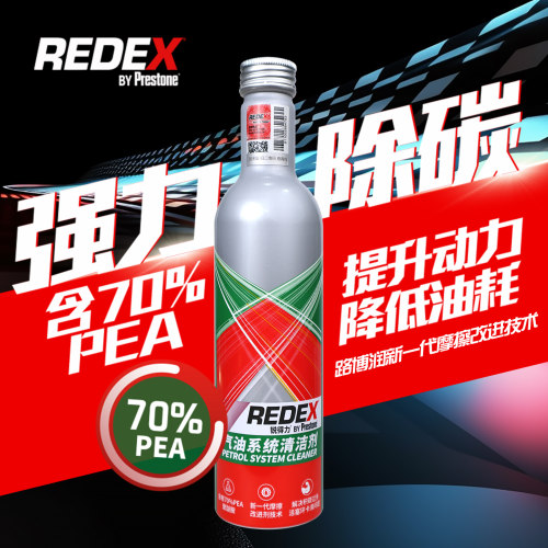 百适通燃油添加剂燃油宝除积碳
