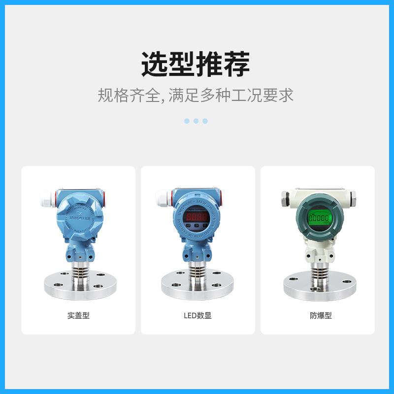 PCM450F HC276哈氏合金单法兰隔膜防腐压力变送器 液位变送传感器