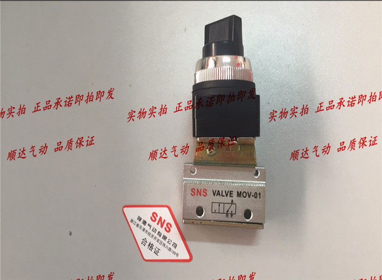 sns神驰气动 mov-01/m0v-02/mov-0/mov-0a系列机械阀手动阀