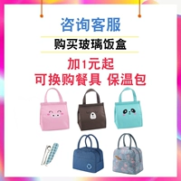 Добавьте деньги, чтобы купить посуду/изоляцию Bento Bag, свяжитесь с обслуживанием клиентов, чтобы изменить доставку, и не отправляйте ни одного выстрела!