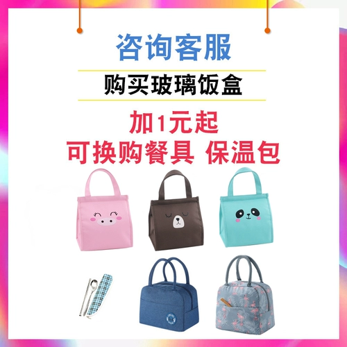 Добавьте деньги, чтобы купить посуду/изоляцию Bento Bag, свяжитесь с обслуживанием клиентов, чтобы изменить доставку, и не отправляйте ни одного выстрела!