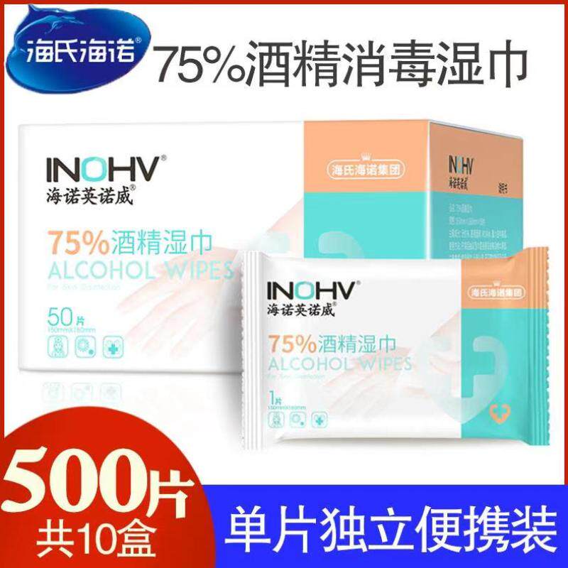 海氏海诺 75%酒精湿巾 一次性消毒棉片大号免洗洗手消毒液湿巾便|msdalam kategori ubat-ubatan OTC/Peralatan perubatan/Bekalan Perancangan Keluarga, peralatan kesihatan, pembasmian kuman Penjagaan Kulit (penghapusan) - dari Buy2taobao.com untuk memberikan perkhidmatan ejen Taobao profesional membeli