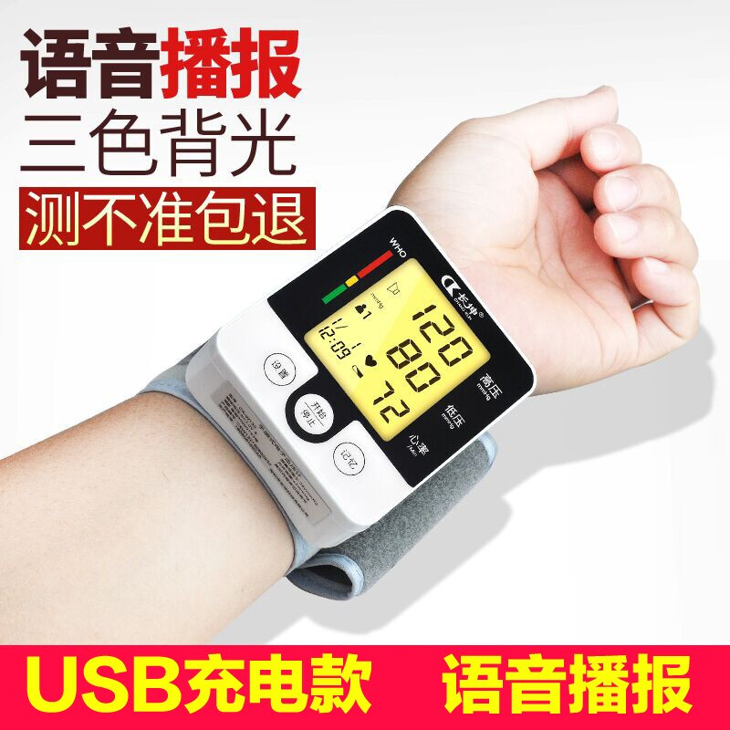 长坤手腕电子血压计家用式全自动测量血压仪器表充电式高精准便携|msdalam kategori ubat-ubatan OTC/Peralatan perubatan/Bekalan Perancangan Keluarga, Peralatan perubatan, instrumen tekanan darah - dari Buy2taobao.com untuk memberikan perkhidmatan ejen Taobao profesional membeli