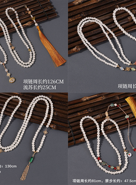 新中式项链斜挎长项链国风旗袍