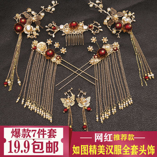 中式汉服新娘头饰套装流苏龙凤褂古风发饰结婚红色古装秀禾服凤冠