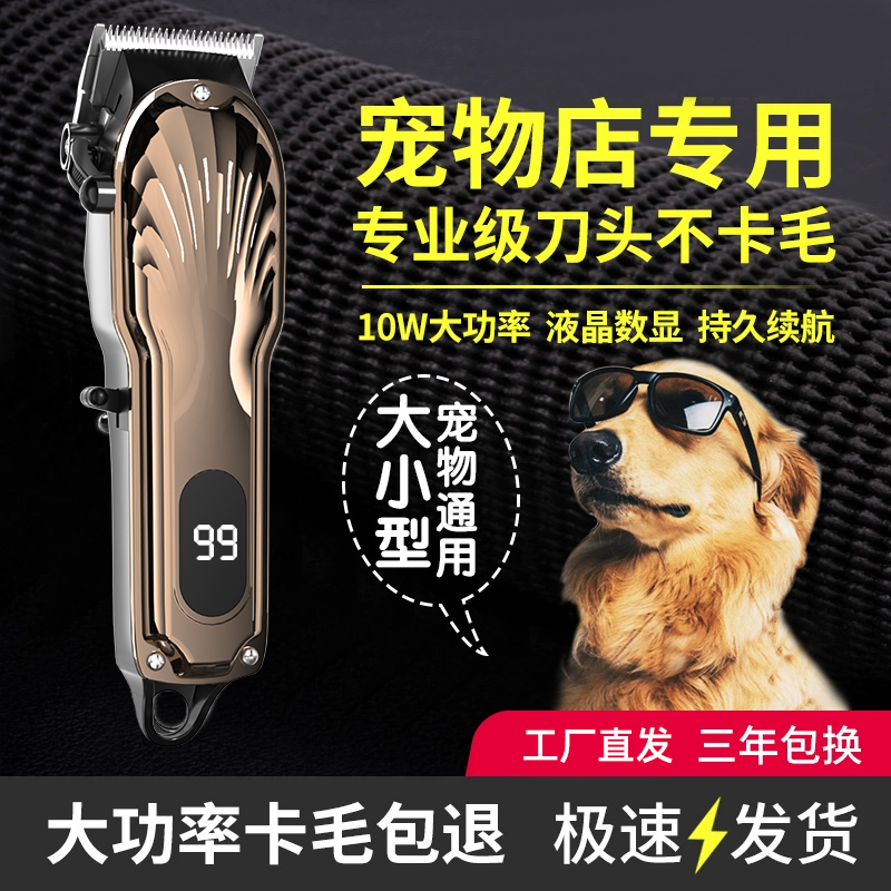 宠物剃毛器专业猫咪狗狗电推剪大功率电推子宠物店专用大型犬神器
