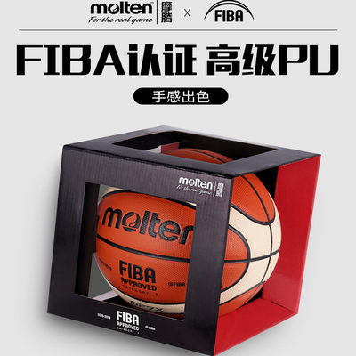 molten摩腾篮球GF7X防伪可查官方旗舰店正品授权室内比赛训练7号