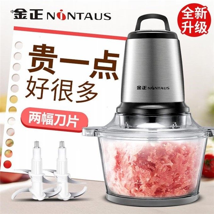 金正绞肉机家用电动不锈钢打馅菜辣椒机搅蒜蓉蒜泥器姜碎肉料理机在类目 生活电器, 除螨仪中 - 来自Buy2taobao.com提供专业的淘宝代购服务