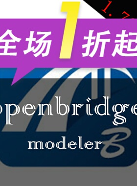 Bentley openbridge modeler 桥梁建模视频教程奔特力结构钢筋