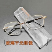 玻璃平光眼镜透明通光防风沙飞虫耐磨中老人男女无度数金属框眼镜