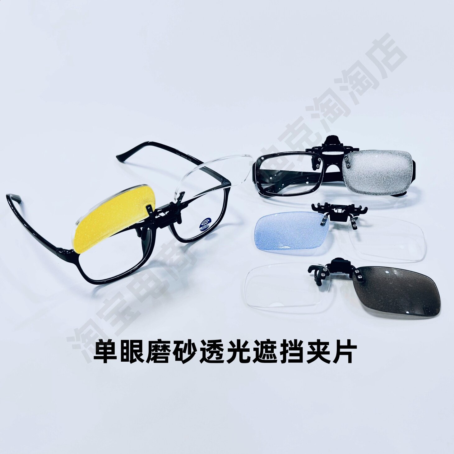 儿童单眼磨砂遮挡眼镜夹片近弱视