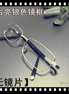 拍照道具银色长方形耍酷风无镜片