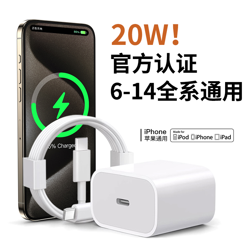 30W闪充适用苹果iPhone15promax手机双typec编织数据线14plus充电器PD20W数据线11/12充电线13快充头8P套装6s