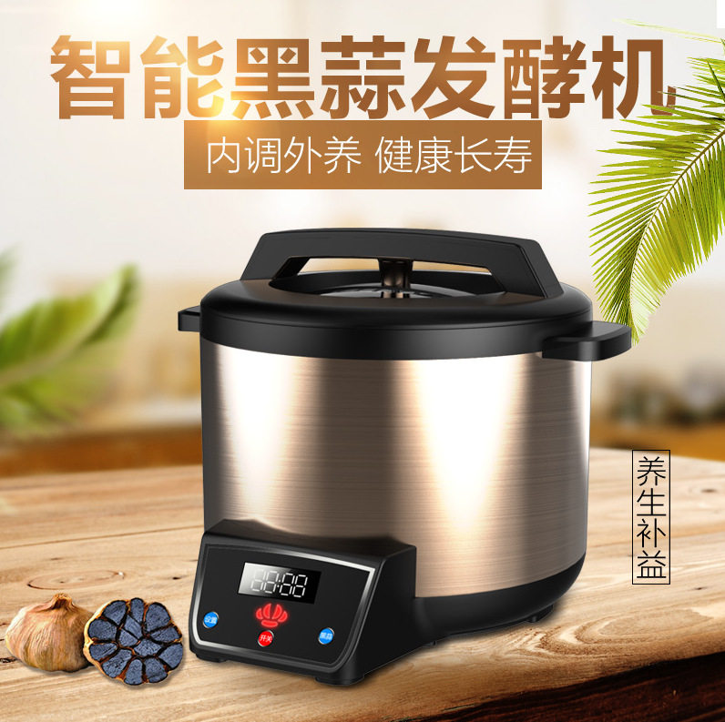 新款家用智能黑蒜机 全自动酵素机会销礼品源头厂家直发在类目 厨房电器, 其它厨房家电, 其它厨房家电中 - 来自Buy2taobao.com提供专业的淘宝代购服务