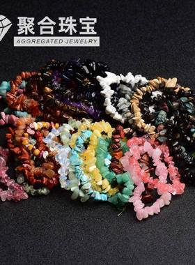 天然粉白紫水晶不规则消磁水晶手链手串女士diy手工制作手链