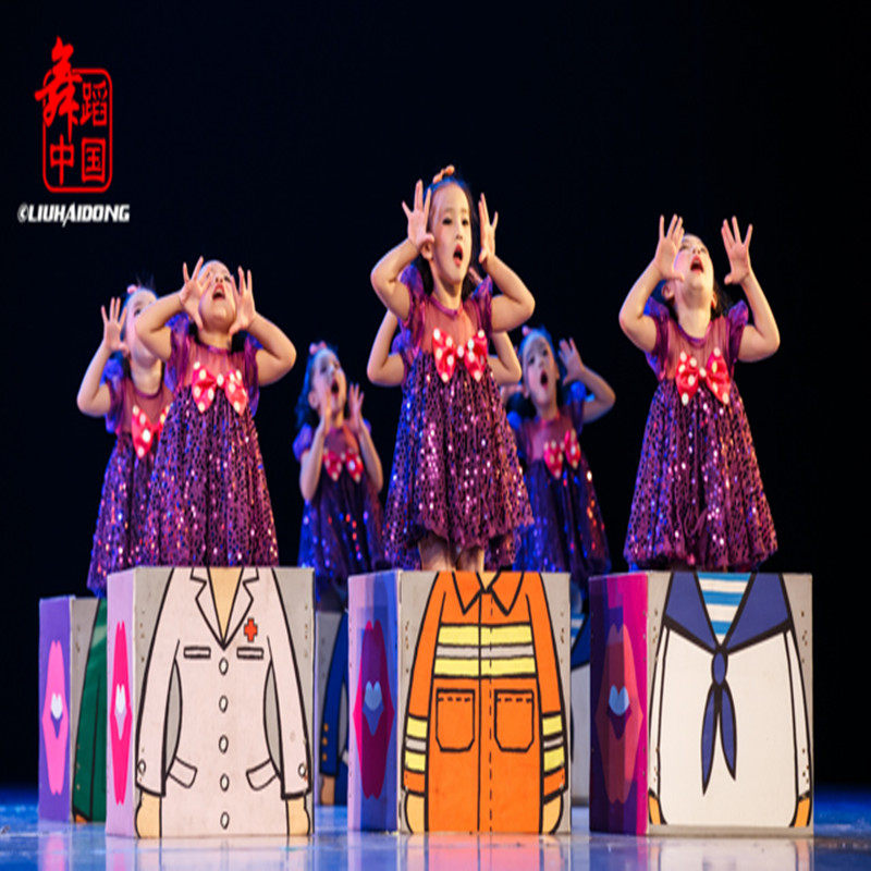 儿童爵士舞演出服小荷风采梦想列车舞蹈服幼儿园亮片啦啦操舞蹈服