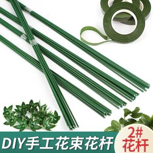 花杆2号手工diy花径玫瑰花束棒绿细铁丝花艺丝网带花枝制作材料包