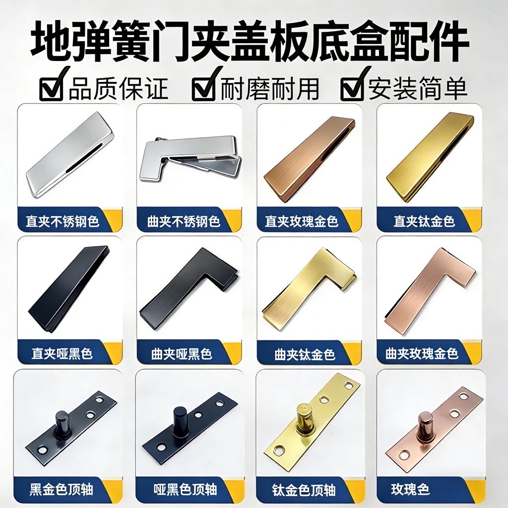 上下门夹配件门夹盖板上下夹头图片