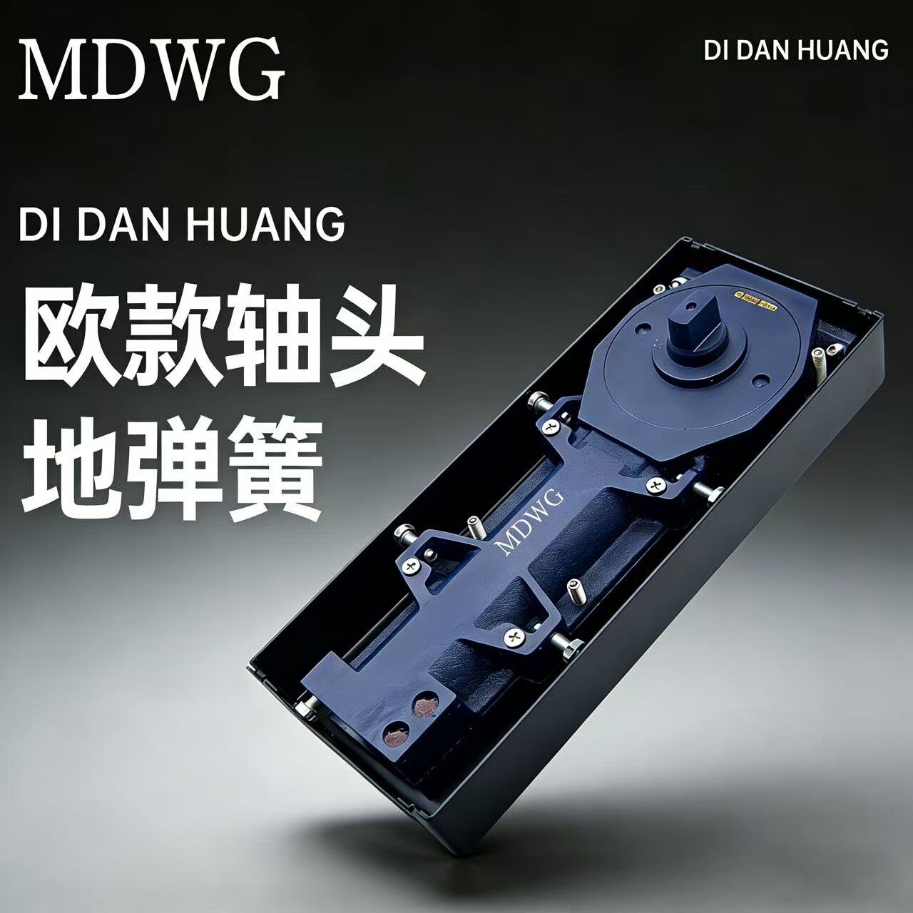 地弹簧65型号窄边型地弹簧
