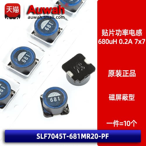 磁屏蔽型贴片功率电感全新原装