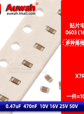 0603贴片电容 X7R 474K 0.47uF 470nF 10V 16V 25V 50V 474P 10%