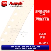 1.8 2.7 0201贴片高频叠层电感 2.2 1.5 3.9 3.3 4.7 5.6nH