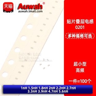 0201贴片高频叠层电感 1 1.5 1.8 2 2.2 2.7 3.3 3.9 4.7 5.6nH