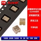 100R 10K 200R 多圈精密电位器可调电阻3224W 500R 20K