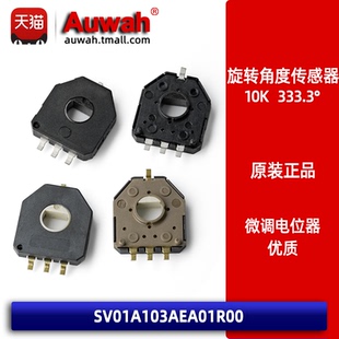 微调电位器 10K 长寿命 旋转角度位置传感器 SV01A103AEA01R00