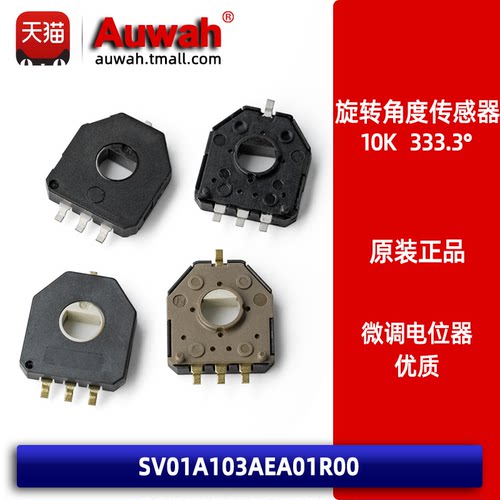 10K333.3°旋转角度传感器