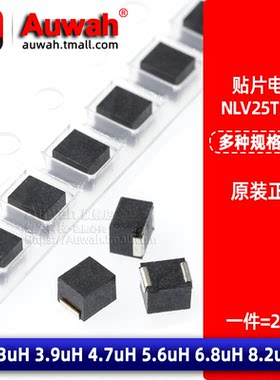 2520磁屏蔽贴片绕线电感全新原装